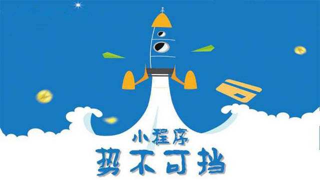 市中微信小程序开发如何助力传统零售商突破经营难题