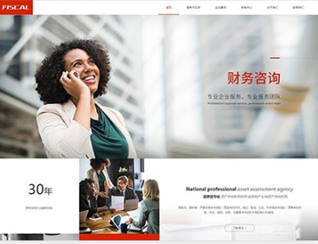 市中金融财务